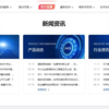 360企业安全云其入侵检测功能犹如企业网络的“守护者”。时刻监控网络活动，一旦发现异常入侵行为，能迅速发出警报并提供详细信息。让我们可以及时采取措施应对