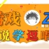 【直播回放】【Zc】Ex受苦中，庆生服务暂停 2023年1月24日15点场
