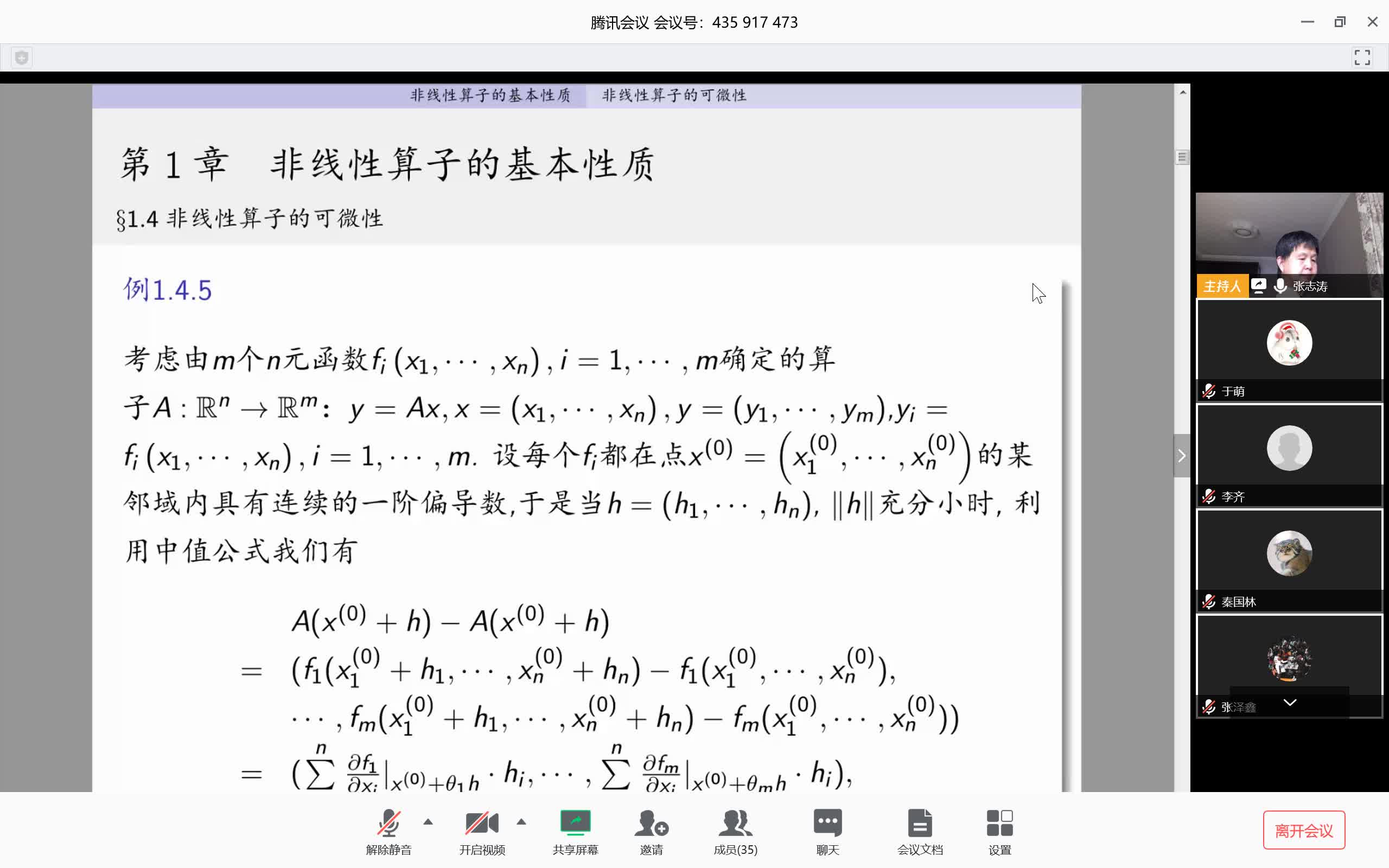 非线性泛函分析--张志涛-7