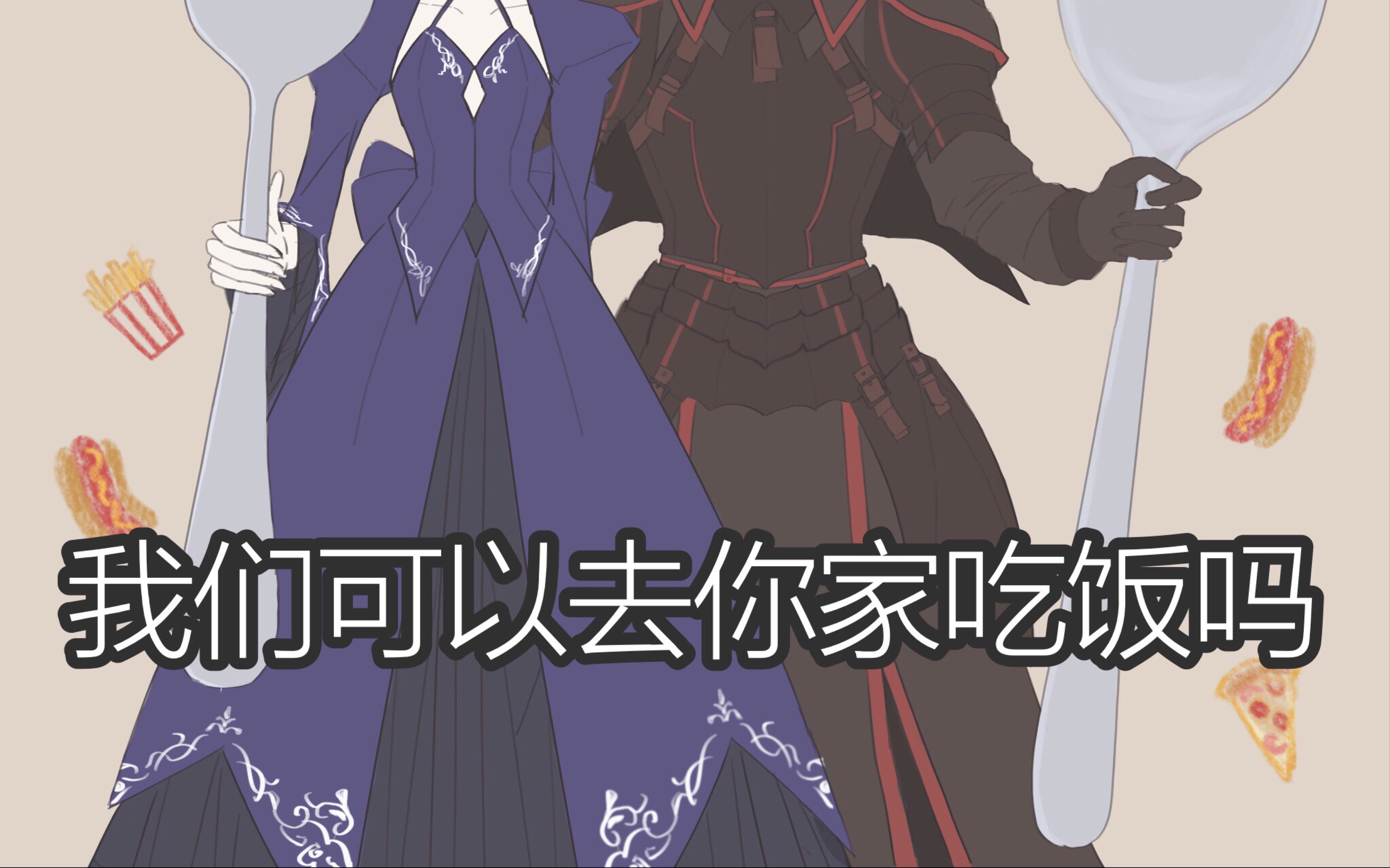 【ipad绘】如何画一个fgo沙雕表情包(不是教程)