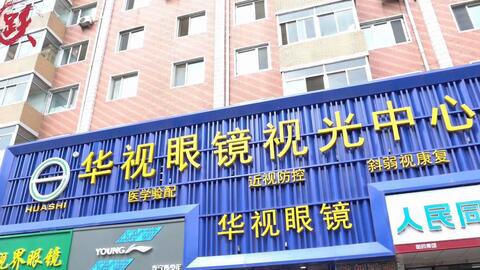 全国有多少宝岛眼镜,全国有多少宝岛眼镜厂