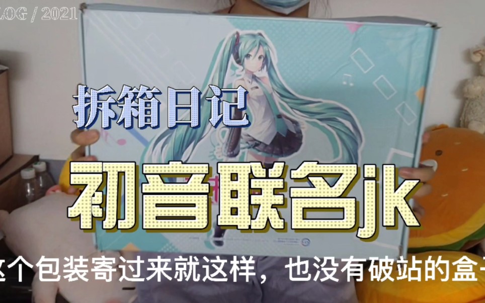 完売】 初音ミク 海外公式コラボ 制服 中国限定 コスプレ 天羽川 未来