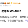 冷知识去年BLG3-1HLE，既然滔博比blg强那肯定能零封韩华吧，不会打不过吧？抗吧热议_英雄联盟