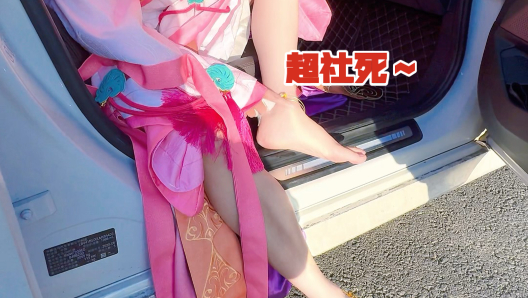 光脚cos有没有合适的鞋子啊！广大网友帮我想想办法 既能还原光脚 还能滑板 | 长板婷妹的精彩视频-coser家，cosplay爱好者，二次元聚集地，动漫文化，新番资讯，ACG，Coser展示