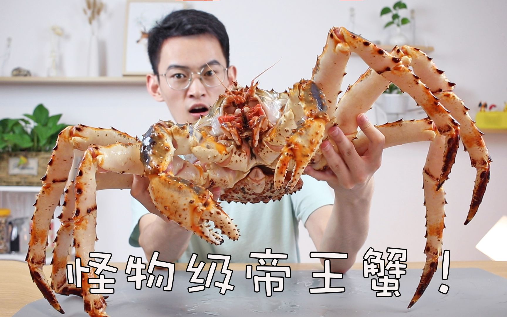 把整个海鲜市场最大的一只帝王蟹买回家需要多少钱？