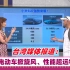 台湾媒体：小米电动车掀旋风！性能超越特斯拉！电价上涨、电动车恐被影响！？
