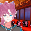 粉色小猫的爱错