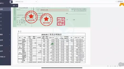 商贸进出口行业会计真账实操9：提现发放工资