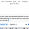 当使用DeepSeek读出一个无量大数是会发生什么