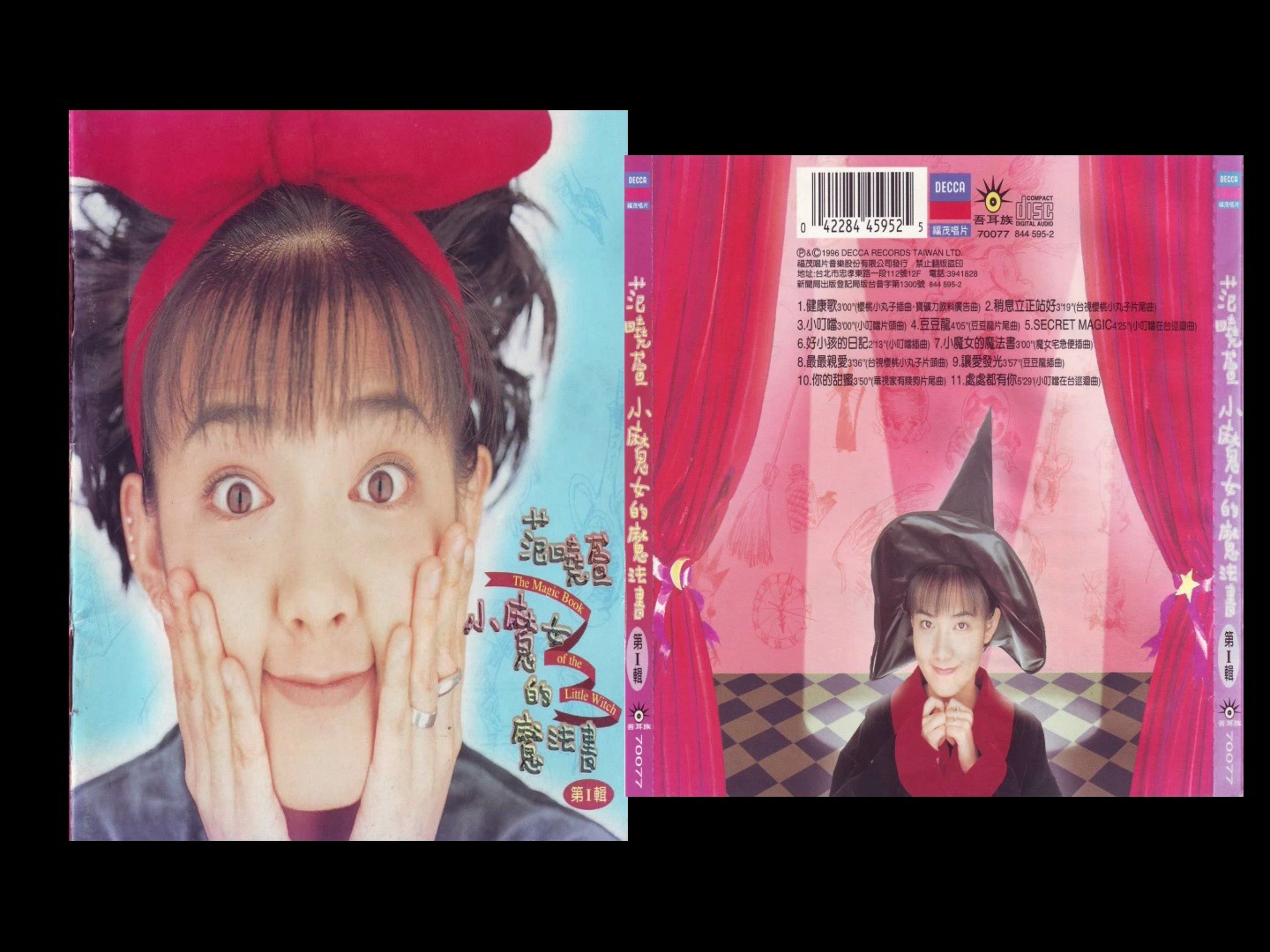 CDDA:范晓萱 小魔女的魔法书 台版 母带方位角及声道音量平衡修复 精确到百分之3