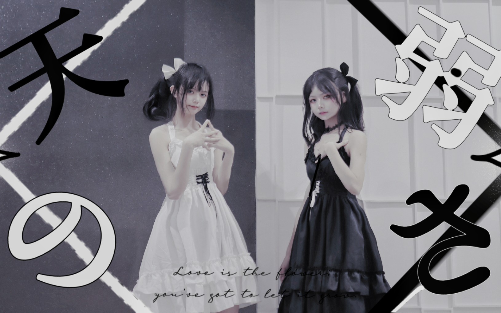 [Goo Goo x Tatsuha] ◎ Heaven's Weakness ◎ "A love song with opposite words spit out by the liar's me"