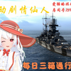 克莱贝尔剧情行动150w银币