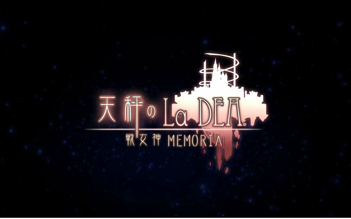 《天枰之La DEA。 ~战女神MEMORIA~》Ope