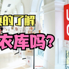 你真的了解优衣库吗？揭秘那些别的品牌学不来的本领