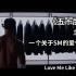 电影《五十度灰》主题曲Love Me Like You Do