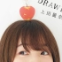 20_0919上田丽奈写真集Drawing发售纪念活动event