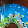 出珍爱生命小学生性教育读本12册全新包邮，有需要的可以私我