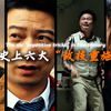 盘点影史上六大“故技重施”名场面，又双叒叕来这套