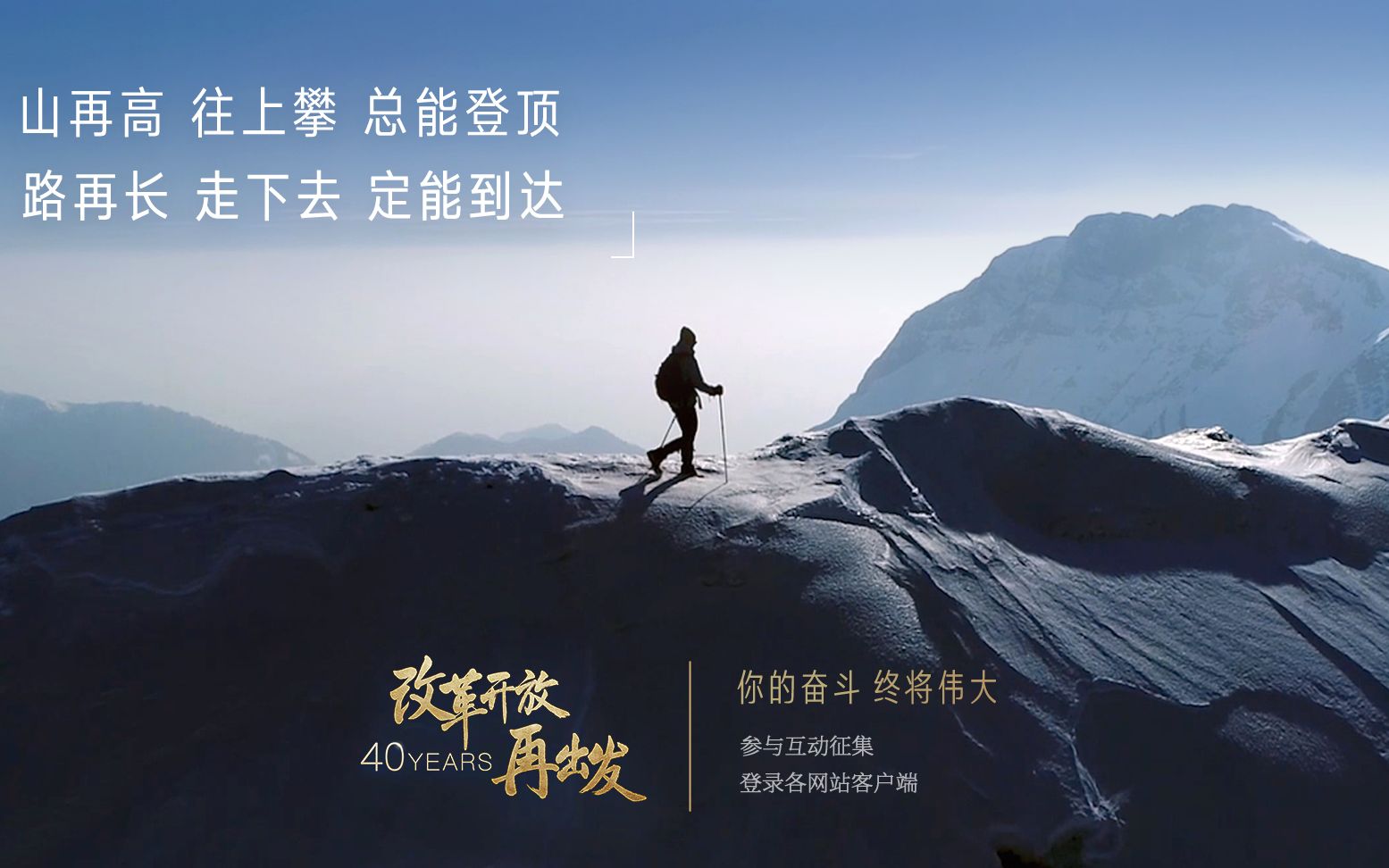 一条没人走过的路，走过去，才能成为路