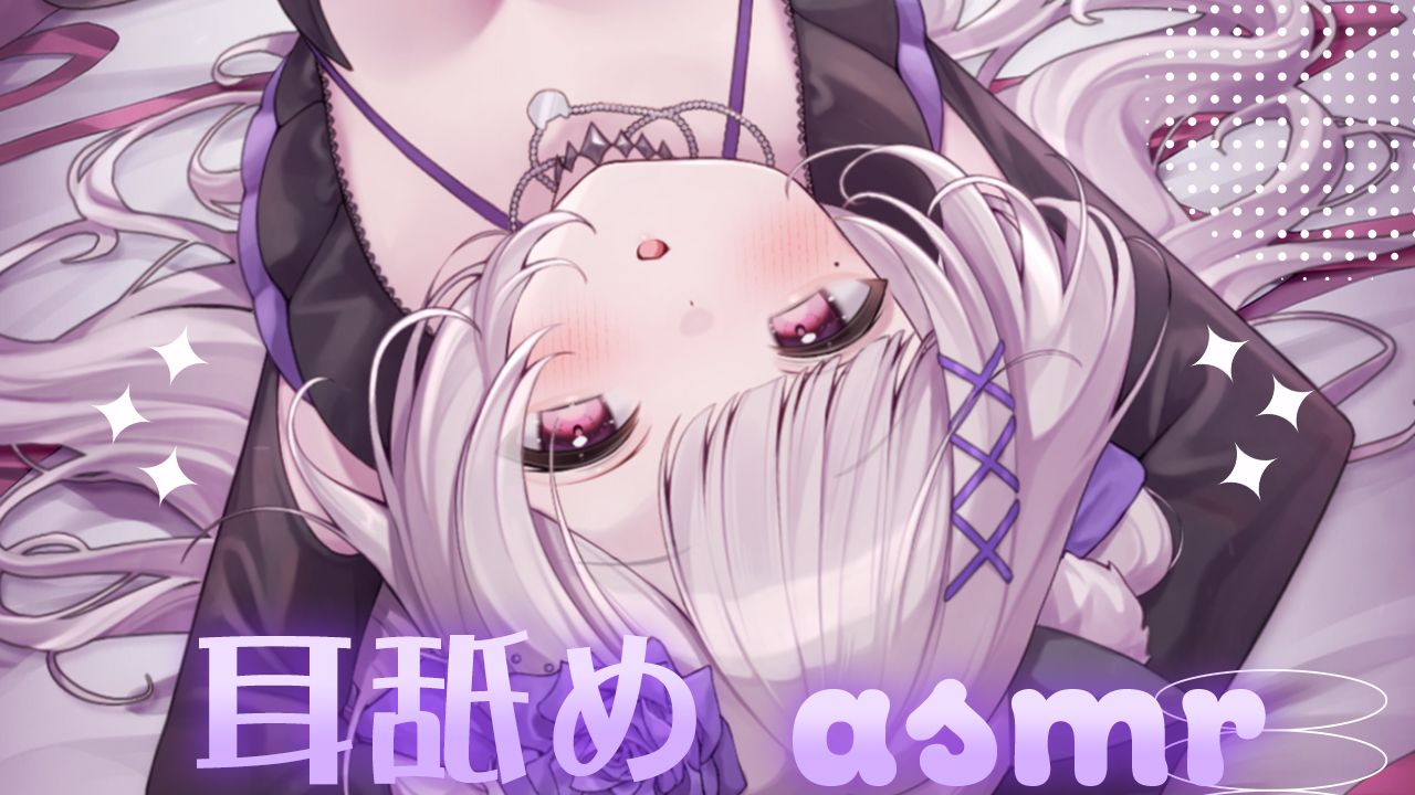 【ASMR✧HiRes】小时候听这集抓到了异色柔情猫娘❤️超耐久回/黑3DIO
