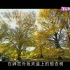 20131207-日本电车之旅-JR中央线-宫下纯一【中文配音及字幕】