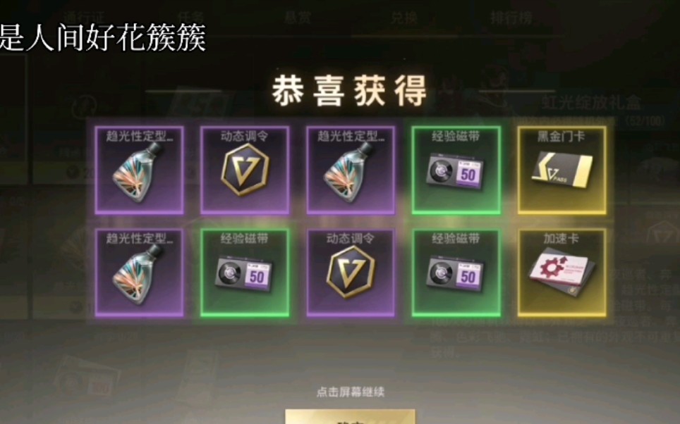 超凡先锋620个跬芯币能开出几张黑卡