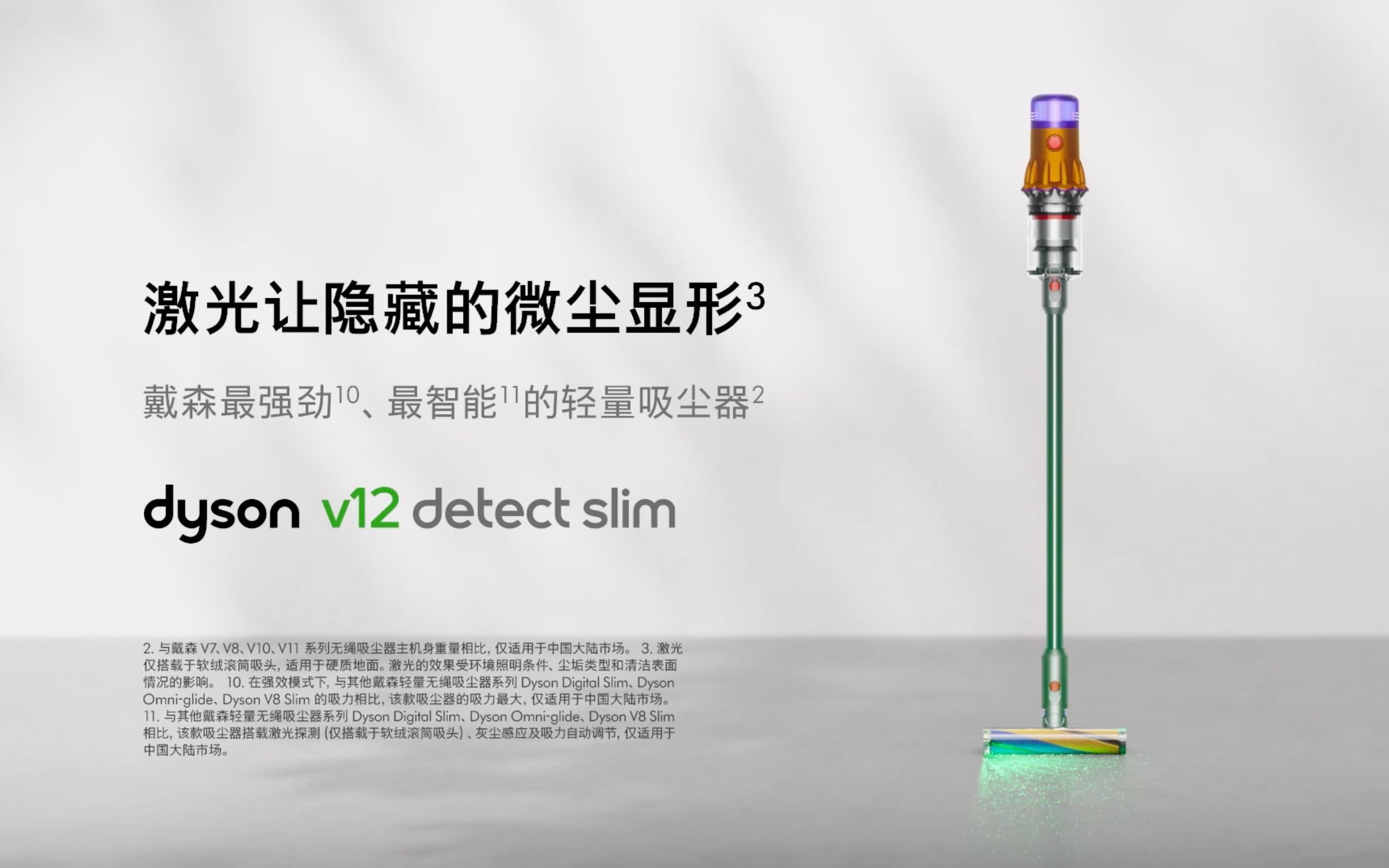 Dyson v12吸尘器哔哩哔哩bilibili