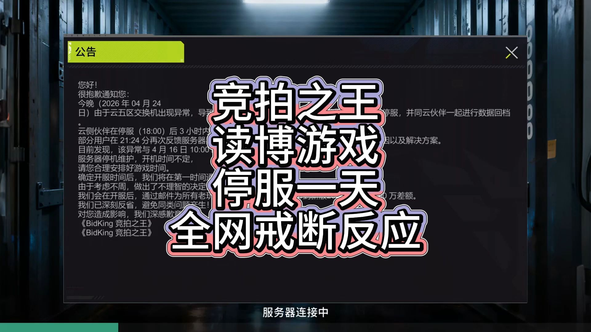 十八块钱小游戏给全网玩家整出戒断反应了！