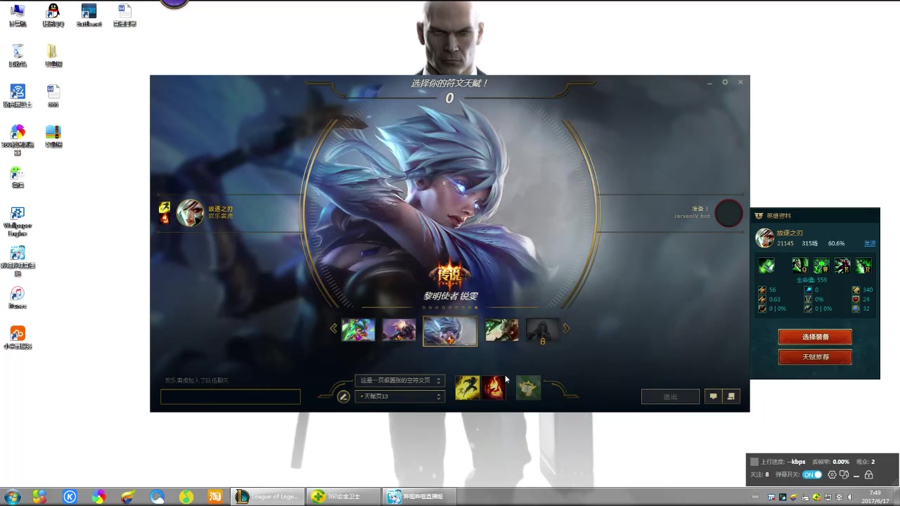 【lol】黎明使者瑞雯上手特效体验