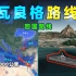“瓦良格”如何艰难回到中国？苏联解体，黑海三艘航母命运不同！
