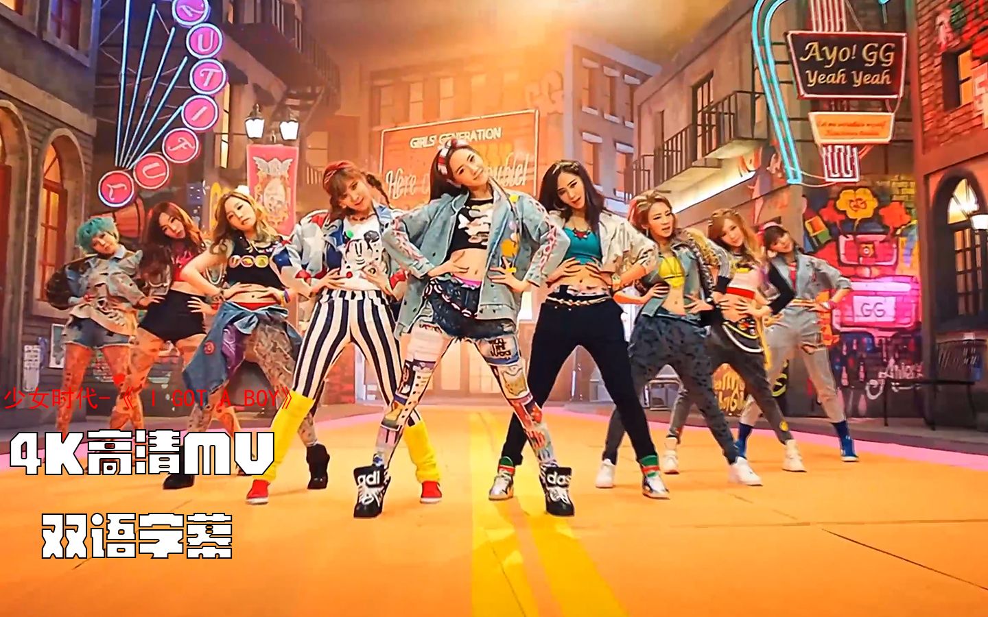少女时代合集15《 I GOT A BOY》高清双语字幕MV_哔哩哔哩_bilibili
