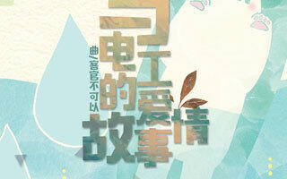 抓蛋蛋 - 搜索结果 - 哔哩哔哩弹幕视频网 - ( ゜-