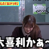大喜利PTSD