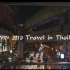 曼谷旅行视频