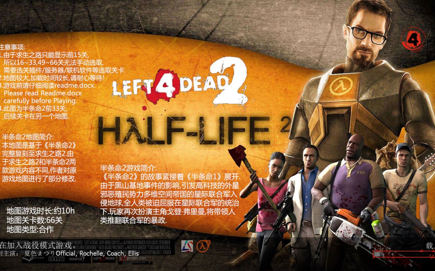 活动作品求生之路2三方图半条命2超长慎入