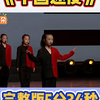 魅力校园成果展演节目《中国速度