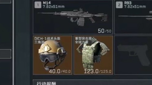 一秒变异！夺舍5头5甲+满改M14+M700，592万撤离！