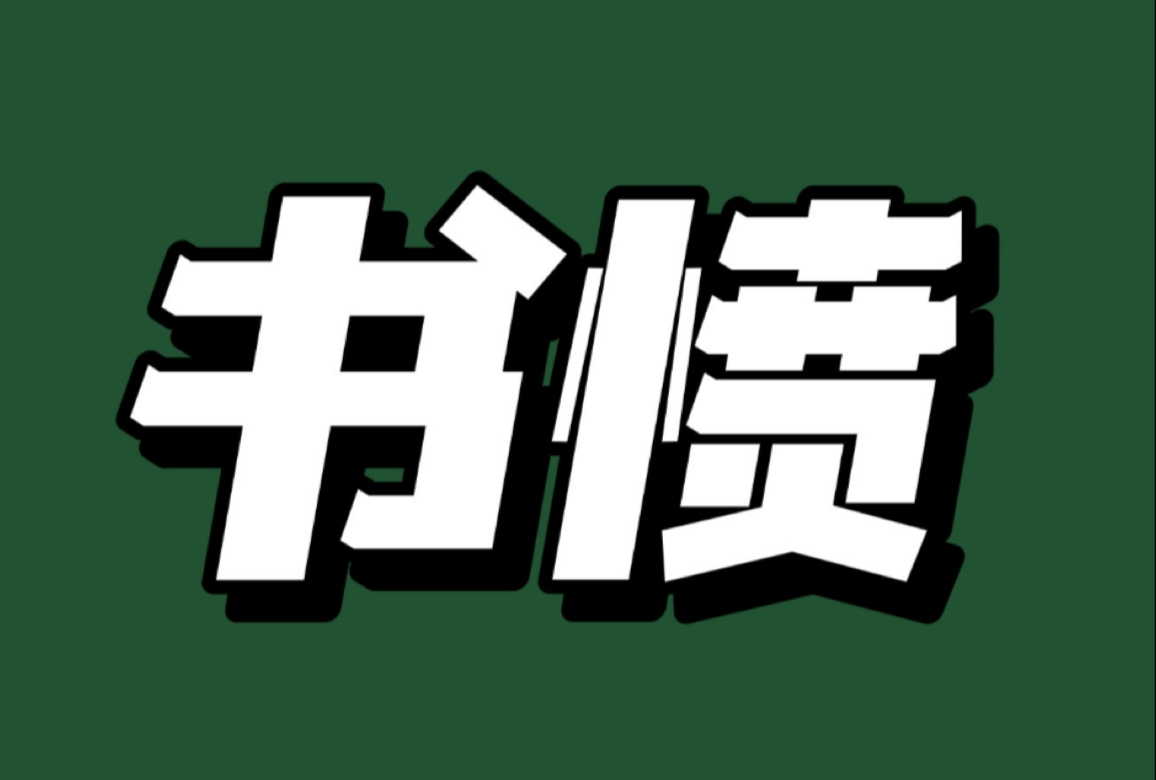 高考必背 ｜陆游《书愤》原文➕译文➕解说➕默写【助记朗诵】