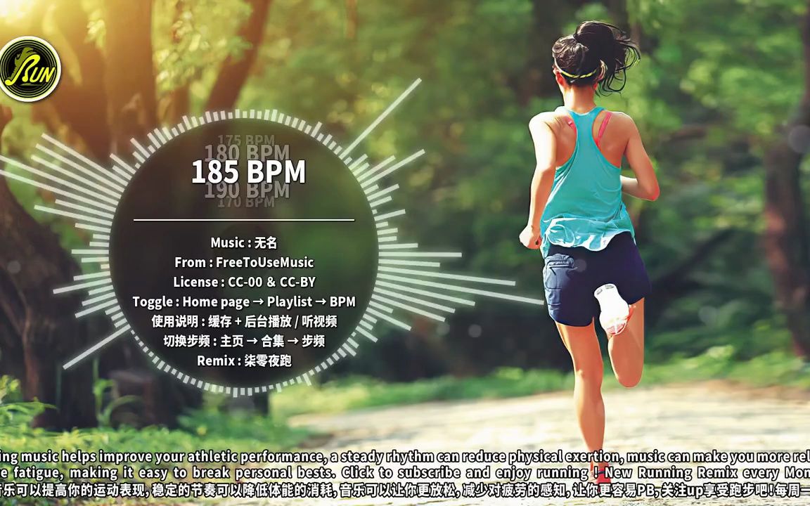 185 #69｜全网步频最全 效果最好的 跑步音乐｜柒零夜跑