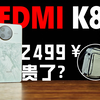 REDMI/红米K80测评：没性价比还是就值这个价