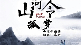 搜索歌曲踏山河完整版 d9652a8b9f86f16a5e97b6e1dc6d4e7640f1c07f.jpg@280w_158h_1c_100q.jpg