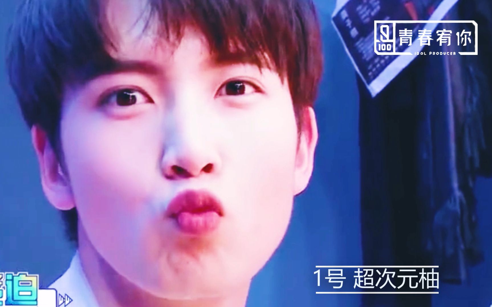 【陈宥维】青春宥你 快来为你的少年投票吧!