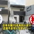 大阪20平米的小房子，这次可不是日本穷人住的了……