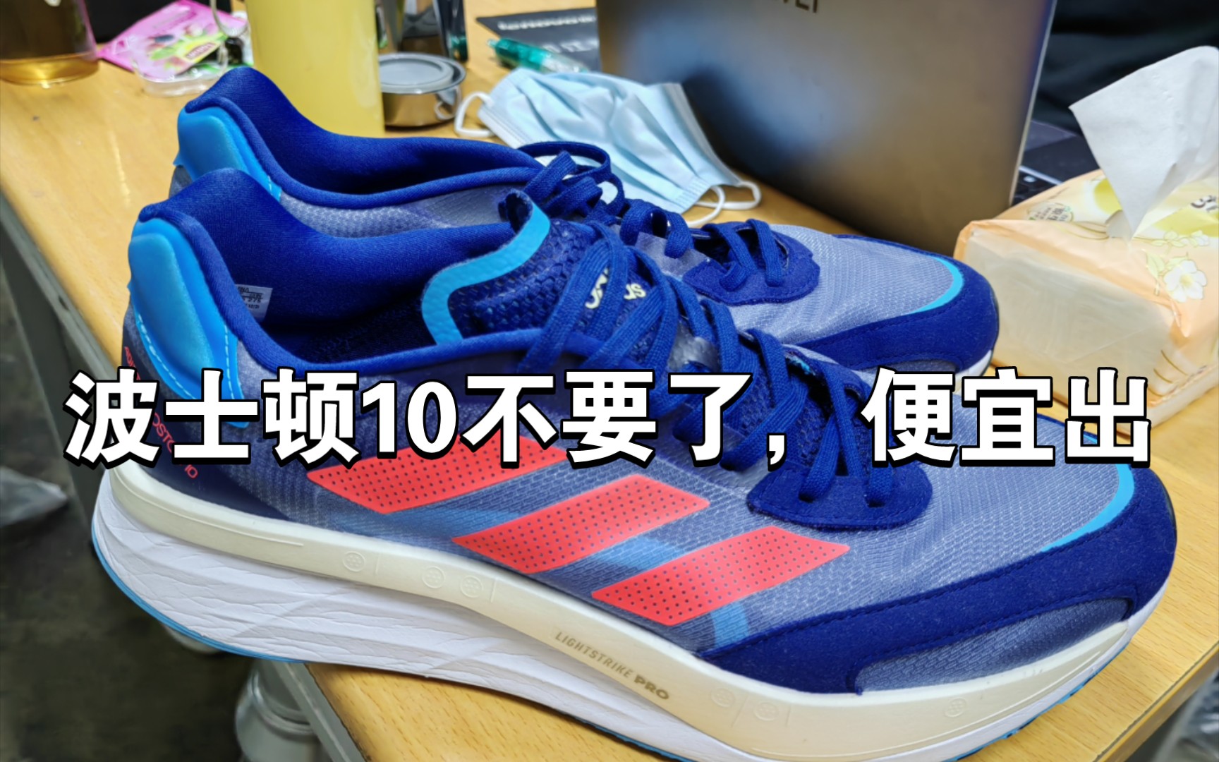 出一双波士顿10,95新可挂闲鱼正品