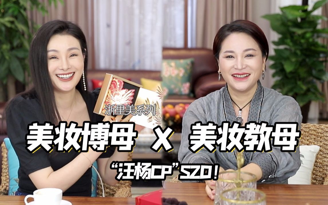 中年美妆博母杨光 _ 哔哩哔哩相簿