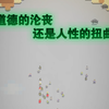 人兽大乱斗