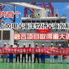 国内首个“海上风电+海洋牧场+海水制氢”融合项目取得重大进展