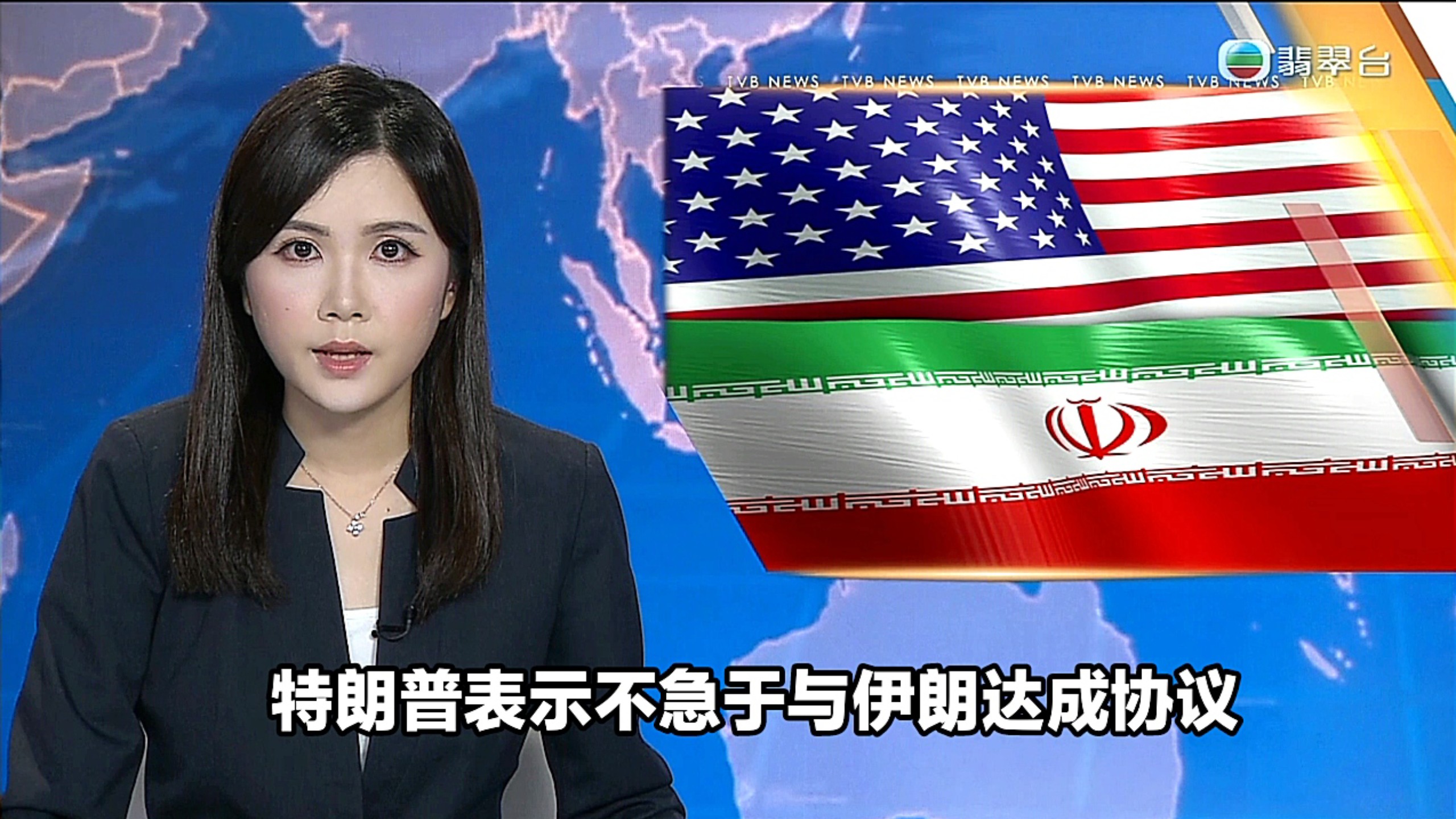 【TVB翡翠台】午间新闻 中东局势:美国总统特朗普表示不急于与伊朗达成协议 及其他资讯