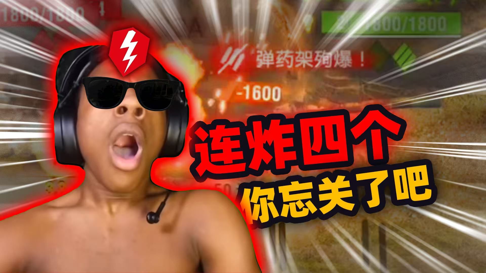 WOTB神T喵镜头第三季#6