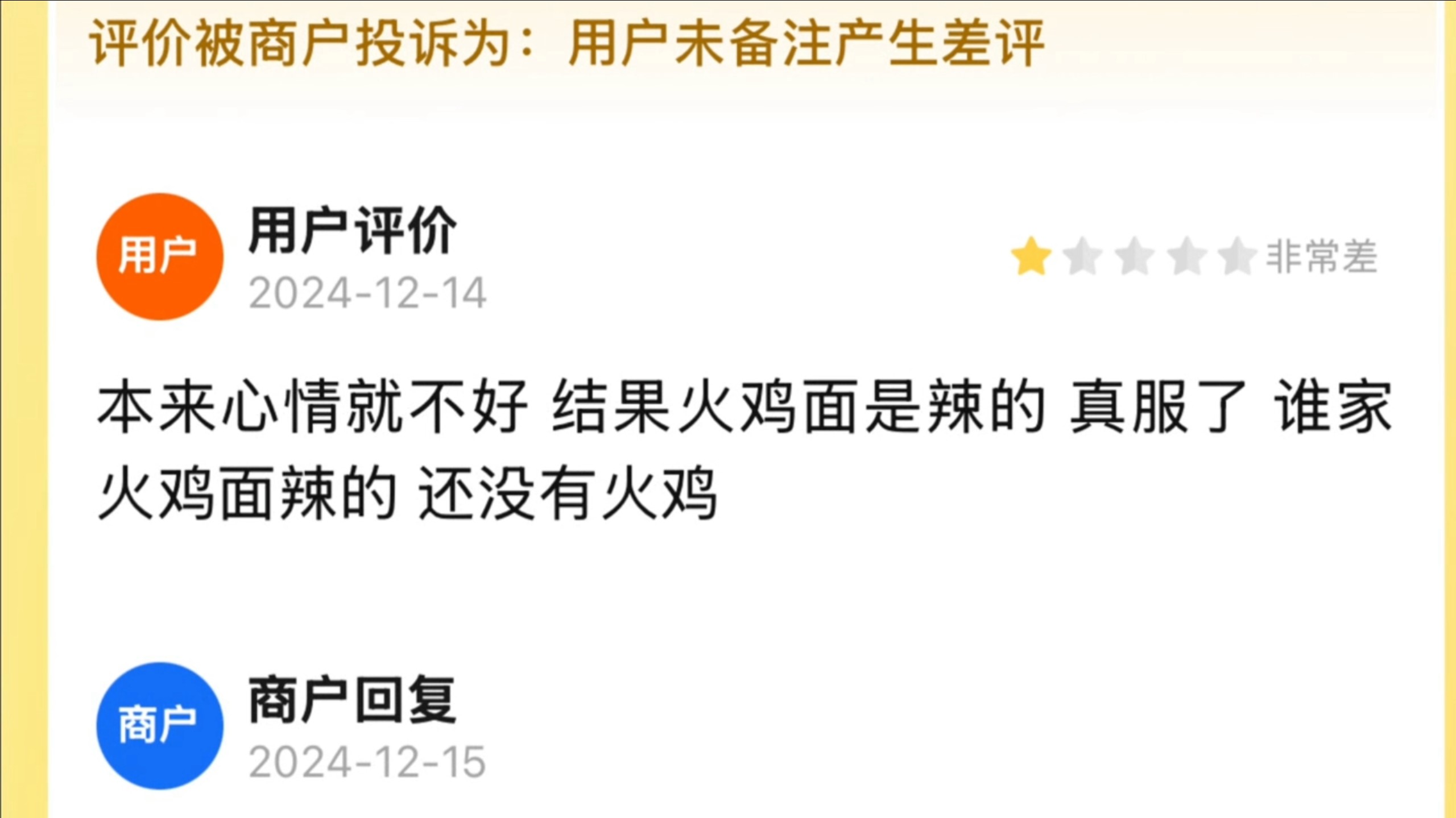 #你的外卖正在派送中 #美团外卖急送到家